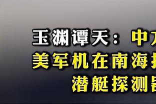 ?探花亨德森全场正负值-58 NBA历史倒数第一！